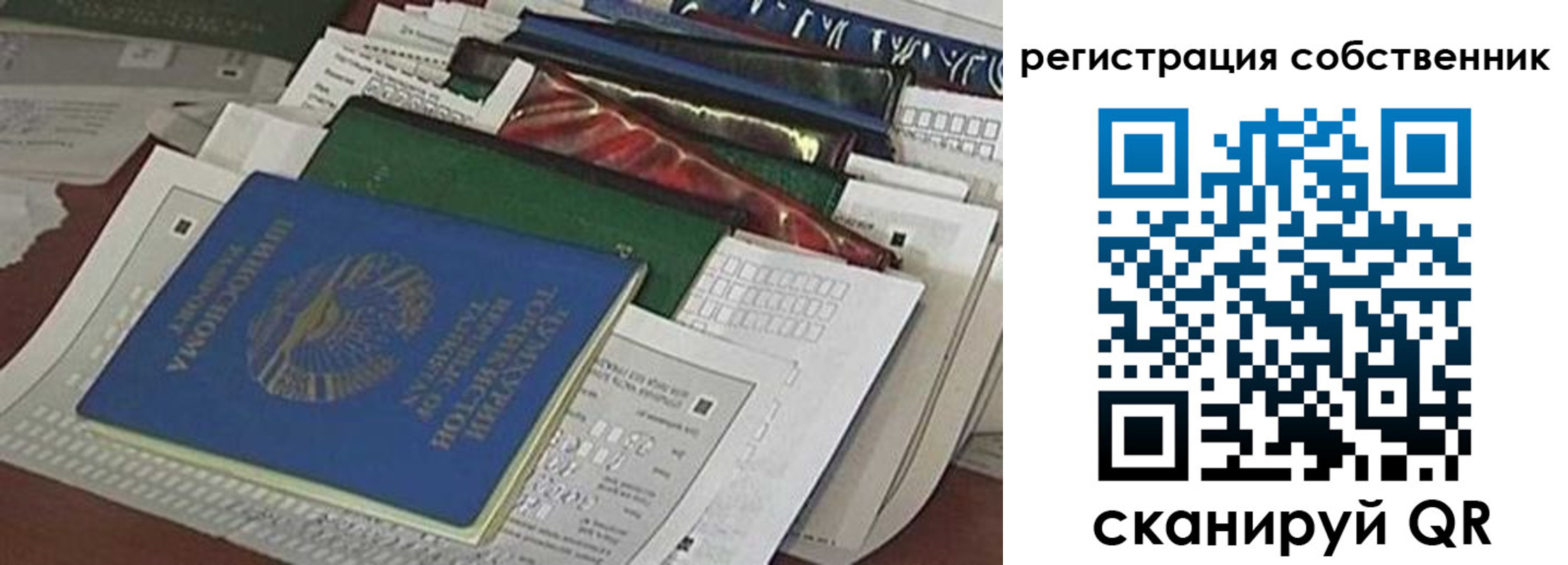 временная регистрация для школы в Среднеуральске