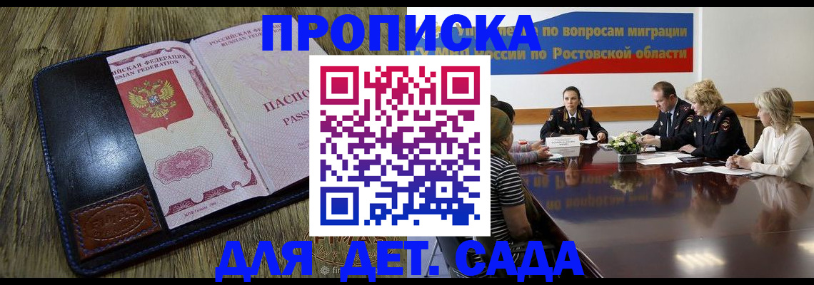 прописка ребенка в Среднеуральске