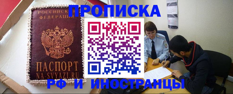 временная регистрация недорого в Среднеуральске