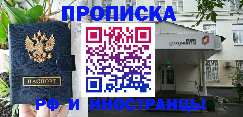 временная регистрация в квартире в Среднеуральске