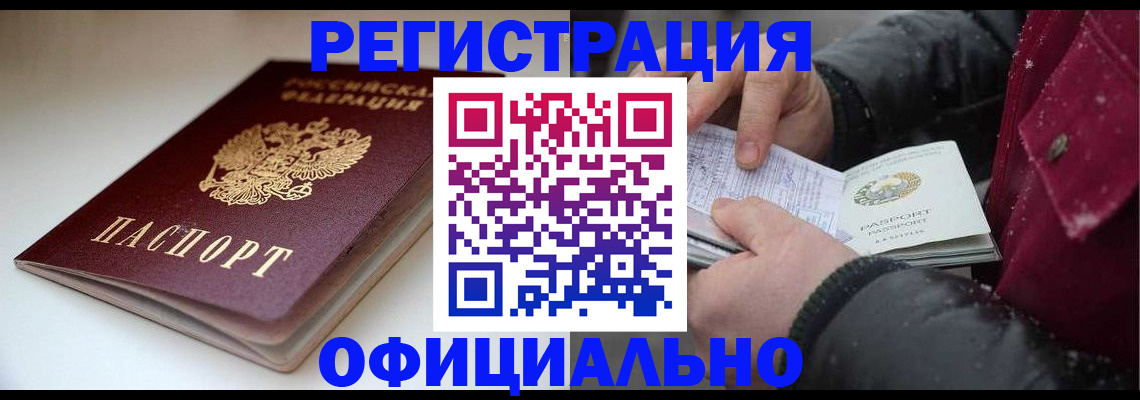 прописка гарантия в Среднеуральске