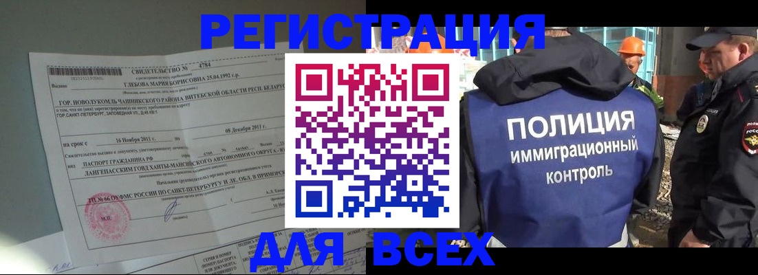 временная регистрация купить в Среднеуральске