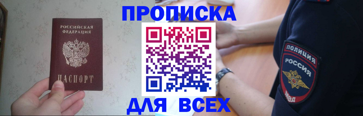 временная регистрация купить в Среднеуральске