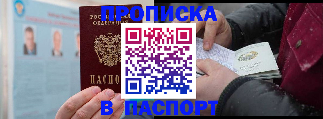прописка регистрация в Среднеуральске