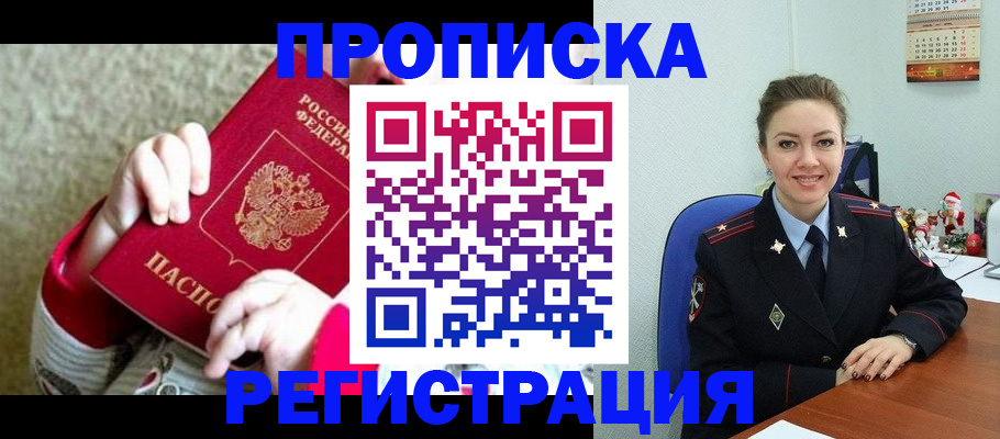 прописка 2025 в Среднеуральске